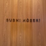 Sushi Hōseki - 