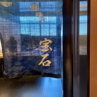 Sushi Hōseki - 