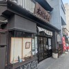 木村屋本店