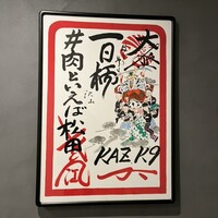 #肉といえば松田 奈良本店 - 