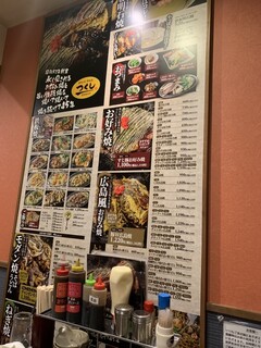 お好み焼きつくし - 