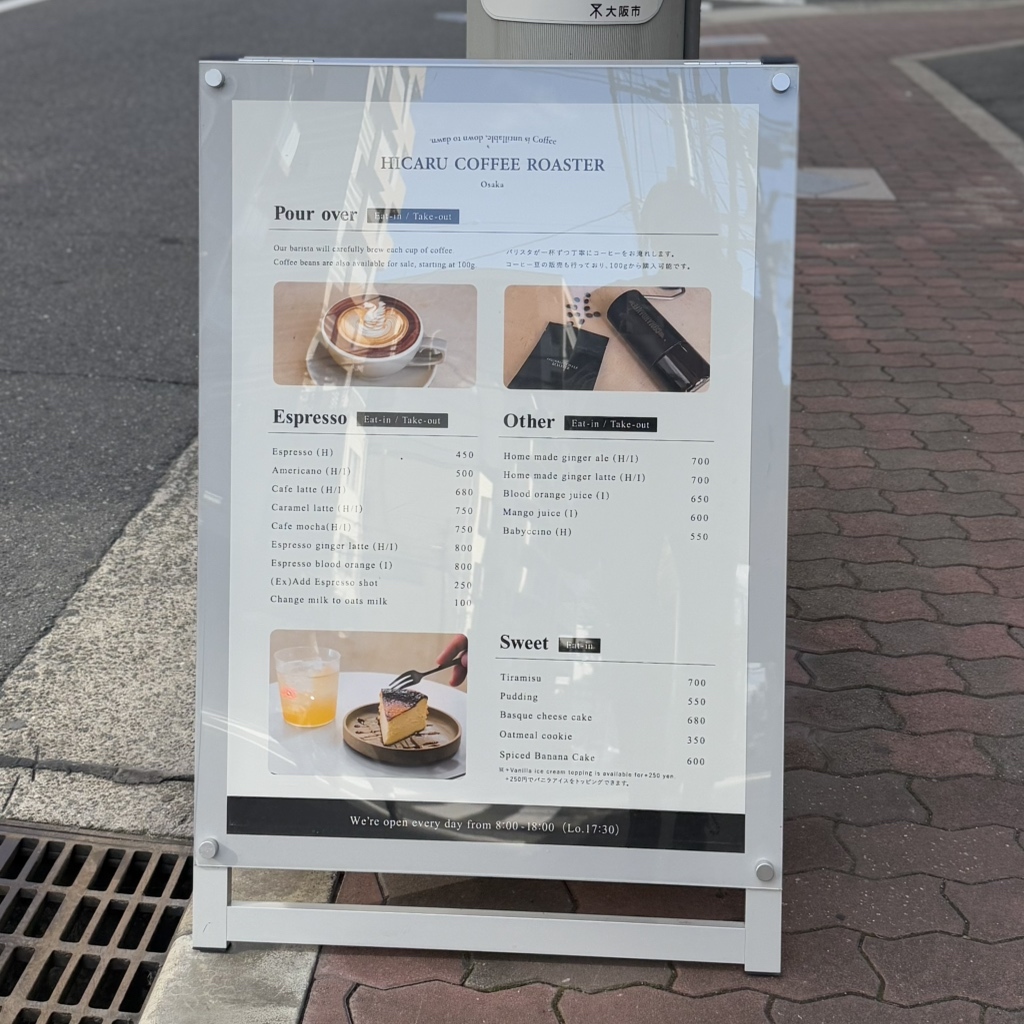 メニュー写真 : HICARU COFFEE ROASTER （ヒカル コーヒー ロースター