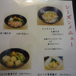 志美津や -  メニュー