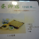 志美津や -  メニュー