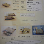 志美津や -  メニュー