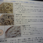 志美津や -  メニュー