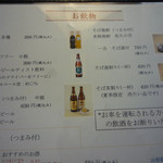 志美津や -  メニュー