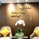 Royal First Class Lounge - 