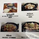 大安食堂 - メニュー表②