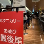 BOTANI：CURRY 梅田店 - 