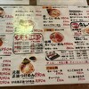 本家熊谷らーめん 梅丸 上之総本店