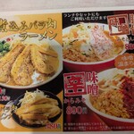 ラーメン横綱 - 