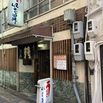 いば昇 本店 - 店舗　外観