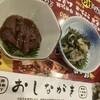甲府ぐるめ横丁シェアエリア