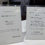 レストラン タニ - 