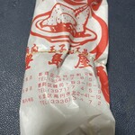 豊島屋 - また食べたくなる