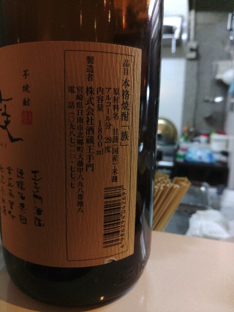 串猿 秋田店 - 秋田（串揚げ）の写真