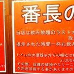 THEまぐろ番長 - 