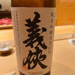 すが弥 - 愛西の銘酒