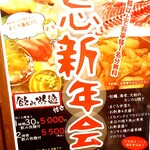 THEまぐろ番長 - 