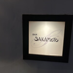 バー・サカモト - 