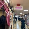 うどん 兎麦 阪急三番街店