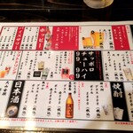 焼鳥 あばれん坊 - 