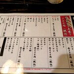 焼鳥 あばれん坊 - 