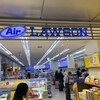 LAWSON 羽田空港第二ターミナル店