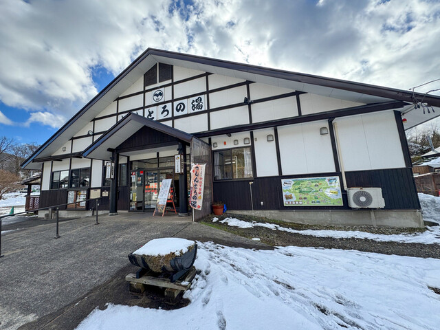 しんとろの湯 - 中山平温泉（ジェラート・アイスクリーム）の写真