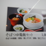 いちにいさん -  