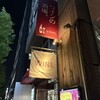 ワインの酒場。ディプント 銀座7丁目店