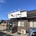 支那そば へいきち 二代目 - 