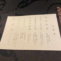 中国料理 燦宮 - 