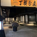 鮨　しらはた - 