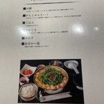 博多もつ鍋 やま中 銀座店 - 