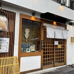 貝だし麺 きた田 - 