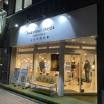 カズノリ イケダ アンディヴィデュエル - 