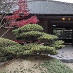 三田屋本店 やすらぎの郷 - 常陸宮様ご植樹ですって