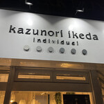 カズノリ イケダ アンディヴィデュエル - 