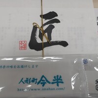 人形町今半 本店 - 