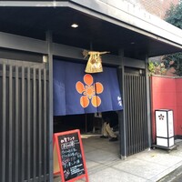 神楽坂 割烹 加賀 個室と会席接待の宴会処 - 