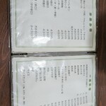 食事処かしわくら - 