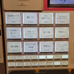 らーめんMAIKAGURA - 