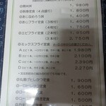 食事処かしわくら - 