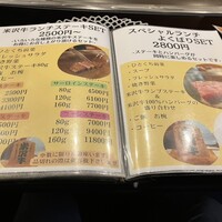 ステーキハウス 優味 - 