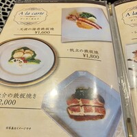 ステーキハウス 優味 - 