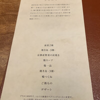 侘家古暦堂 祇園花見小路本店 - 