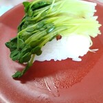 Sushi Ichiban - かいわれ