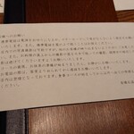 温石 - 「お客様へのお願い」